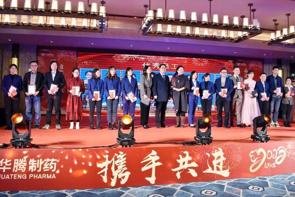 华腾医药总经理徐瑾、董事长助理李璐为年度优秀员工颁奖.jpg